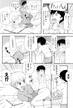 Page 148 of Loli☆Can