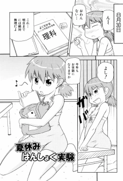 Page 162 of Loli☆Can