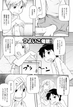 Page 24 of Loli☆Can
