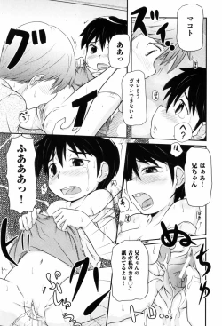 Page 32 of Loli☆Can