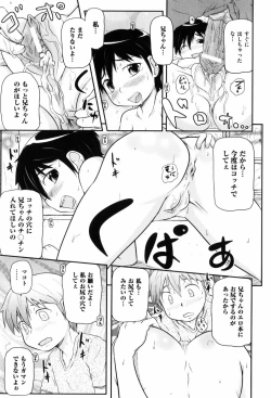 Page 36 of Loli☆Can
