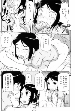 Page 50 of Loli☆Can