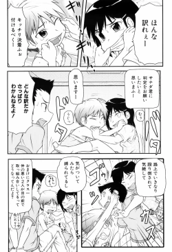 Page 59 of Loli☆Can