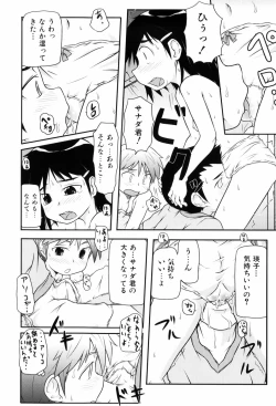 Page 65 of Loli☆Can