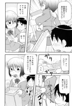 Page 77 of Loli☆Can
