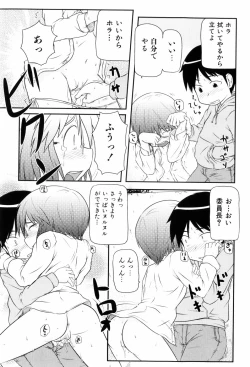 Page 86 of Loli☆Can