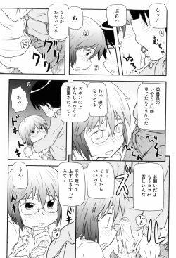 Page 88 of Loli☆Can