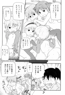 Page 98 of Loli☆Can