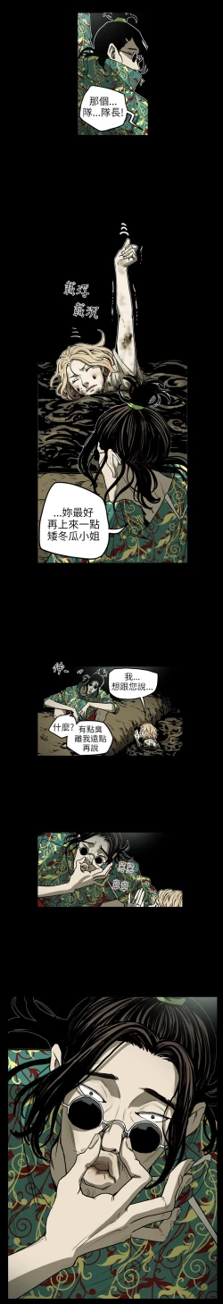 Page 2 of Honey trap 甜蜜陷阱 ch.8-11