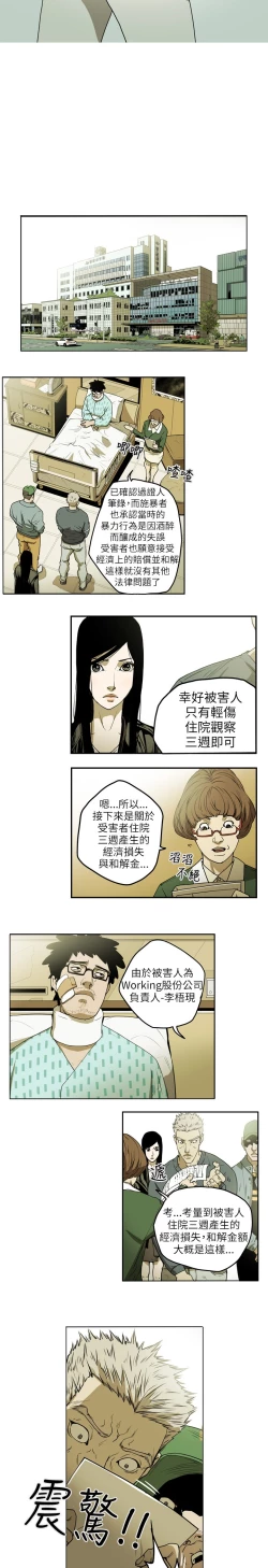 Page 58 of Honey trap 甜蜜陷阱 ch.8-11