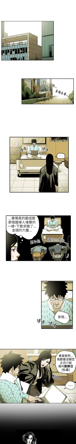 Page 60 of Honey trap 甜蜜陷阱 ch.8-11