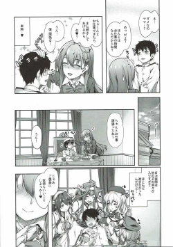 Page 12 of Suzuya Mama ni Omakase