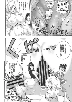 Page 10 of Midare Saki Joshuu Kaizoku Soushuuhen