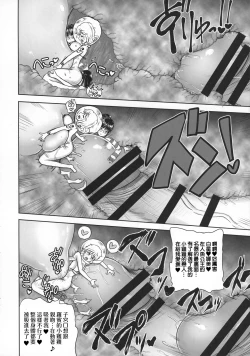 Page 14 of Midare Saki Joshuu Kaizoku Soushuuhen