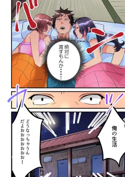 Page 26 of Onnanoko ga Ochita Saki wa, Ore no Musuko no Sakippo deshita Ch. 3