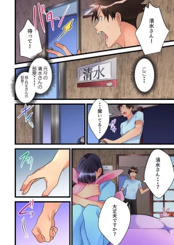 Page 24 of Onnanoko ga Ochita Saki wa, Ore no Musuko no Sakippo deshita Ch. 5