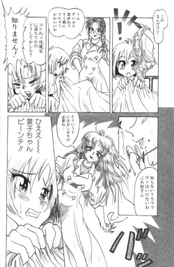 Page 8 of Fairy Heart