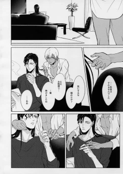 Page 13 of PETTY JINX