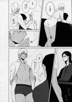 Page 15 of PETTY JINX