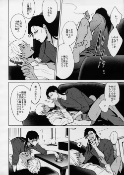 Page 17 of PETTY JINX