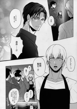 Page 49 of PETTY JINX