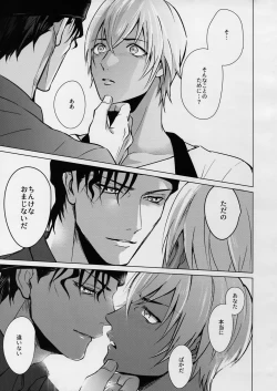 Page 52 of PETTY JINX