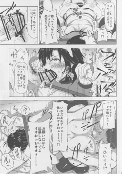 Page 12 of Kangoku  Senkan