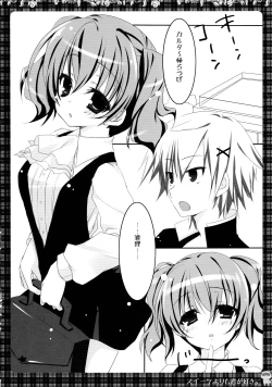 Page 4 of Sweets Yori mo Kimigasuki.