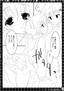 Page 8 of Sweets Yori mo Kimigasuki.