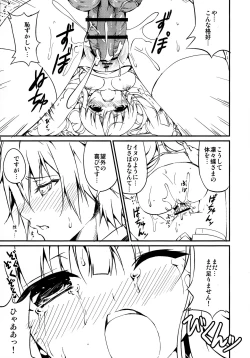 Page 12 of Ririchiyo-sama no Karada o Asamashii Inu no Youni Musaboritai!!