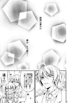 Page 6 of Ririchiyo-sama no Karada o Asamashii Inu no Youni Musaboritai!!