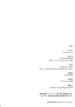 Page 17 of lyrical time