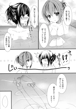 Page 6 of lyrical time