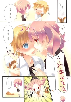 Page 17 of Ririchiyo x SS With Karuta