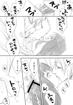 Page 11 of Yome Chiyo