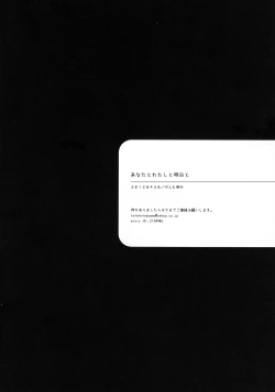 Page 18 of Anata to Watashi to Ashita to