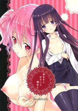 Page 1 of Anata to Watashi to Ashita to