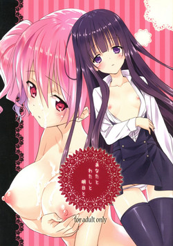 (COMIC1☆6) [Ganmo (Toufu)] Anata to Watashi to Ashita to (Inu x Boku SS)