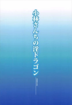 Page 22 of Kobayashichi no In Dragon