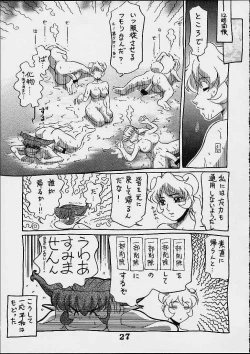 Page 26 of Koshouchuu 7