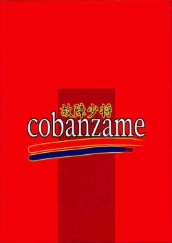 Page 30 of Koshouchuu 7