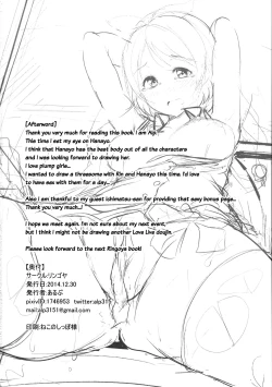 Page 25 of Hana Asobi