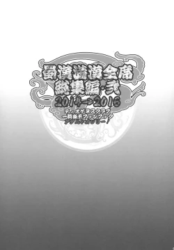 Page 94 of Shokukan Mankan Zenseki Soushuuhen Ni