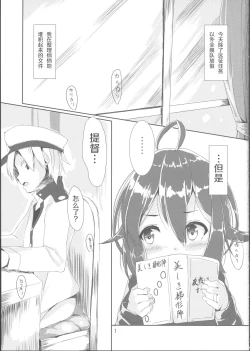 Page 2 of Buaisou na Teitoku to Chotto Yuuutsu na Mutsuki-chan