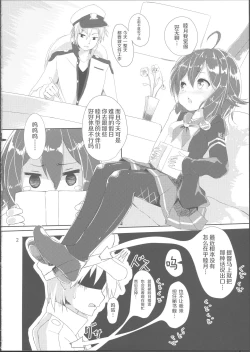 Page 3 of Buaisou na Teitoku to Chotto Yuuutsu na Mutsuki-chan