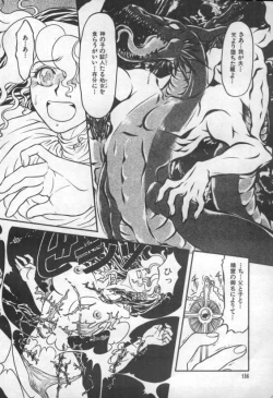 Page 10 of Ikei Seibo