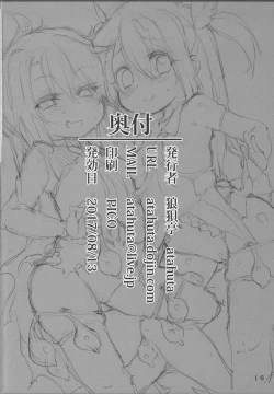 Page 17 of Double Bind