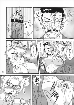 Page 16 of CHU-MIX Vol.4