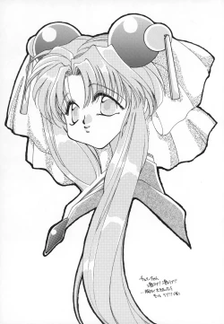 Page 2 of Koi no Ryuusei Vugi