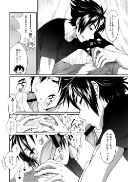 Page 13 of Putaya Kawai ya Kawai ya Putaya